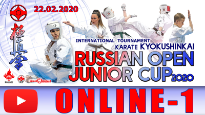 Запись трансляции Russian Open Junior Cup 2020. Первый день