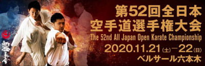 The 52nd All Japan Open Karate Championship Result