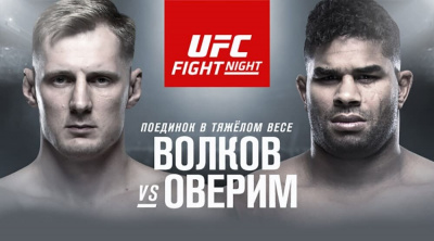 Перед боем с Александром Волковым на турнире UFC Fight Night 184 Алистар Оверим чувствует себя, как никогда хорошо