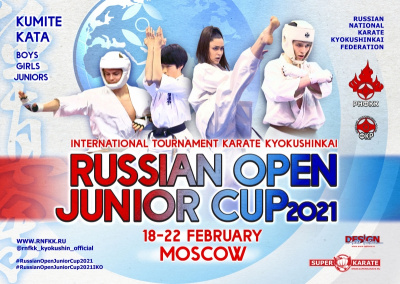 Russian Open Junior Cup - 2021: проверка внесенных корректировок