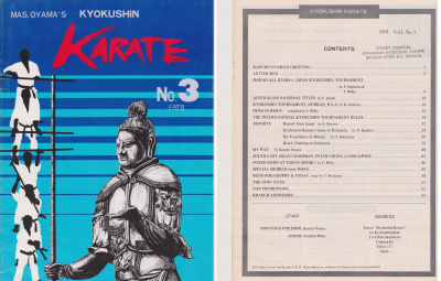 Киокушин каратэ - ежеквартальный журнал №3 (1978)