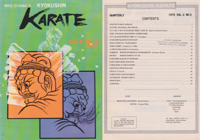 Киокушин каратэ - ежеквартальный журнал №2-2 (1979)