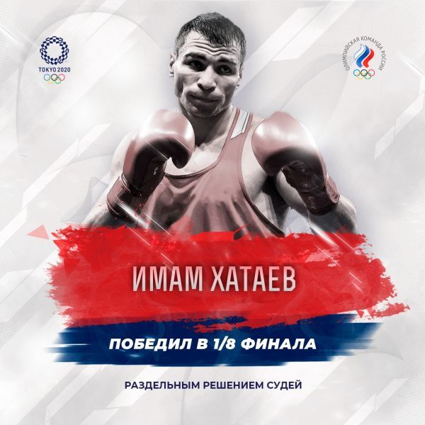 Россиянин Имам Хатаев вышел в 1/4 финала ОИ-2020 по боксу