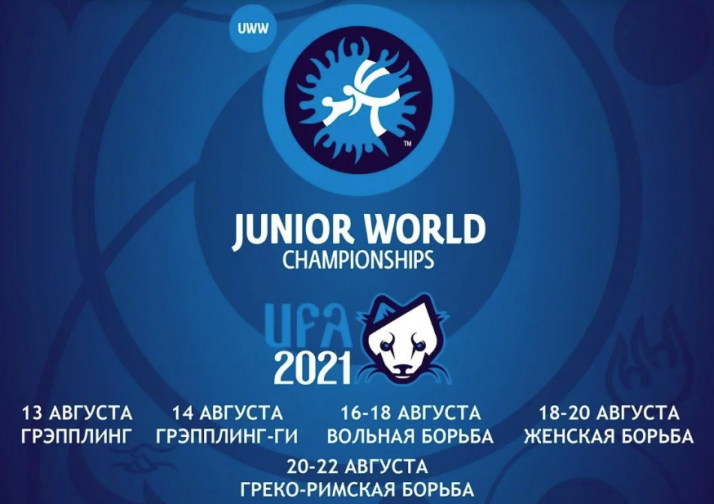 Прямая трансляция первенства мира по спортивной борьбе и грэпплингу: Уфа 2021 – День 1