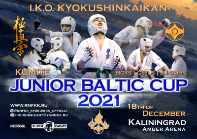 Списки российских участников "Junior Baltic Cup 2021"