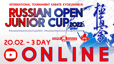 Russian Open Junior Cup 2022 - трансляция третьего дня