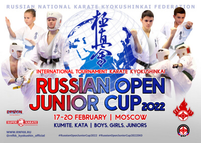 Официальные пули  Russian Open Junior Cup 2022