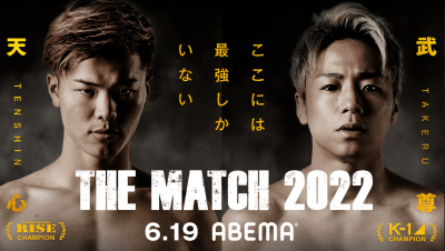 Киокушиновцы Бей Ноа и Чихиро Накаджима примут участие в «THE MATCH 2022»