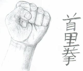 Кулак Чоки Мотобу, или Техника мастеров окинавского каратэ Сюри-Кен