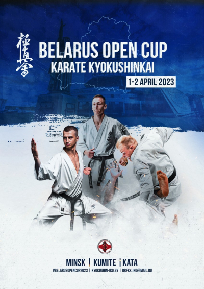 Трансляция международного турнира «‎Belarus Open Cup»