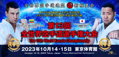 Результаты 13-го абсолютного Чемпионата мира WKO по шинкиокушинкай