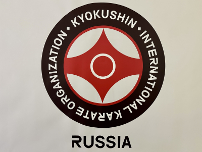 «Восточная Конференция Киокусинкай» покидает «Федерацию Киокусинкайкан России» (ФКР)