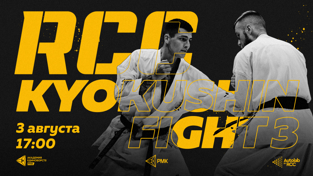 RCC KYOKUSHIN FIGHT 3