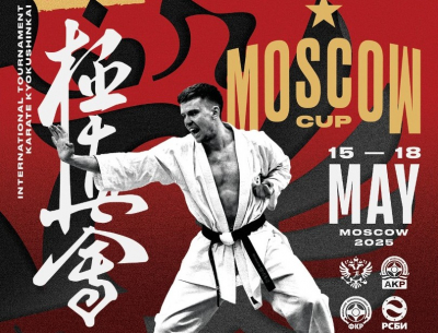 Результаты международных соревнований по киокушинкай «Moscow Cup 2025»