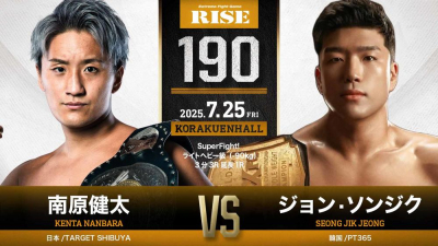 Кента Нанбара возвращается на ринг после года простоя