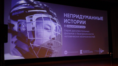 «Непридуманные истории»: красноярский шихан Захир Насиров в документальном фильме