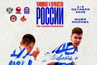 Чемпионат России по киокусинкай. Категория 60 кг. Кто победит?