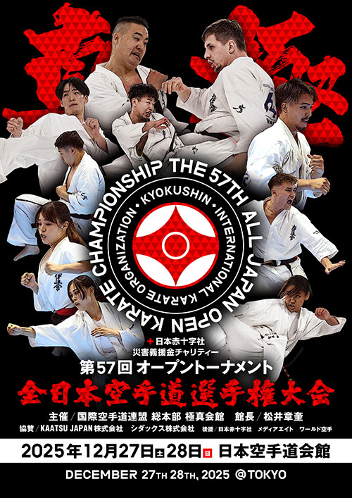 The 57th All Japan Open Karate Championships