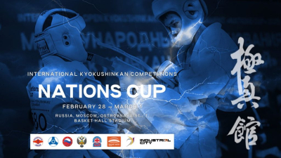 Стартуют Международные соревнования по кекусинкан «Nation Cup»