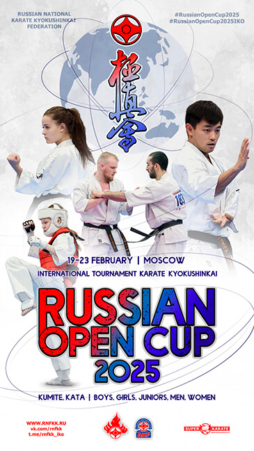 Russian Open Cup - 2025